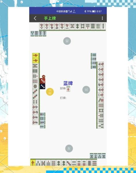 手机麻将作弊器真的有用吗_如何识别外挂软件