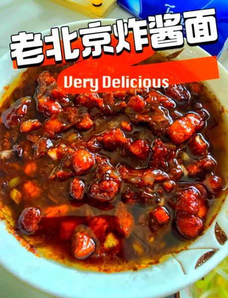 正宗炸酱面肉酱怎么做_老北京炸酱面肉酱配方