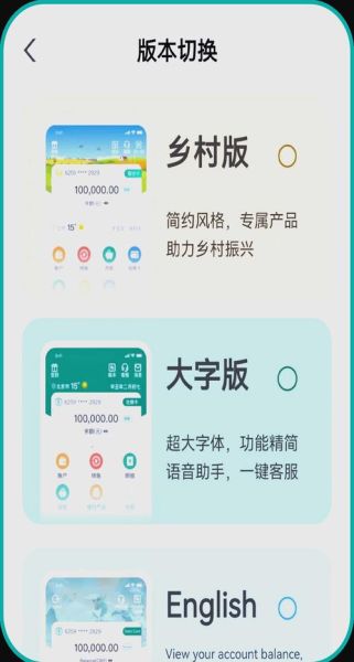 农商银行手机银行怎么下载_农商银行手机银行下载安装教程