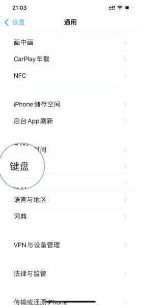 手机输入法怎么切换_安卓和iOS切换输入法步骤