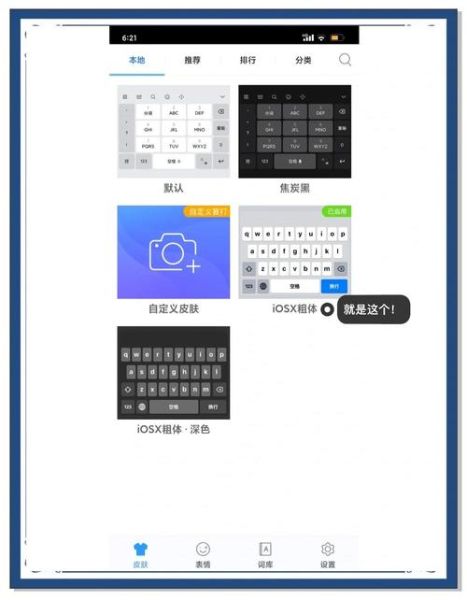 手机输入法怎么切换_安卓和iOS切换输入法步骤