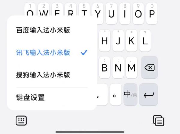 手机输入法怎么切换_安卓和iOS切换输入法步骤