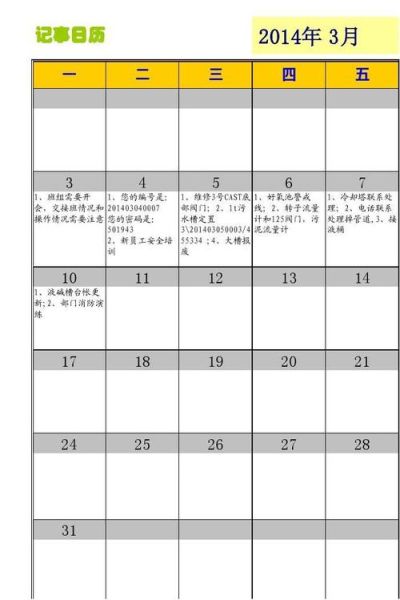 手机记事本怎么写长文_手机记事本写作技巧