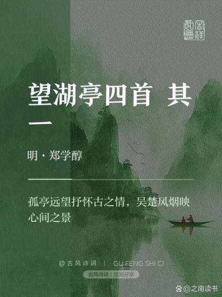 湖边亭子怎么形容_赞美湖边亭子的词语有哪些