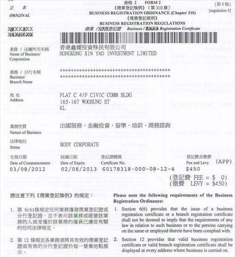 移民公司注册条件_注册移民公司需要什么资质