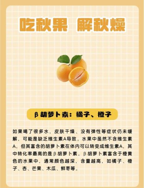 秋天有什么水果_秋天怎么养生