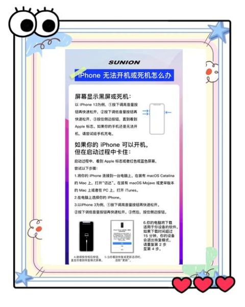 苹果手机死机怎么办_苹果手机死机怎么强制重启