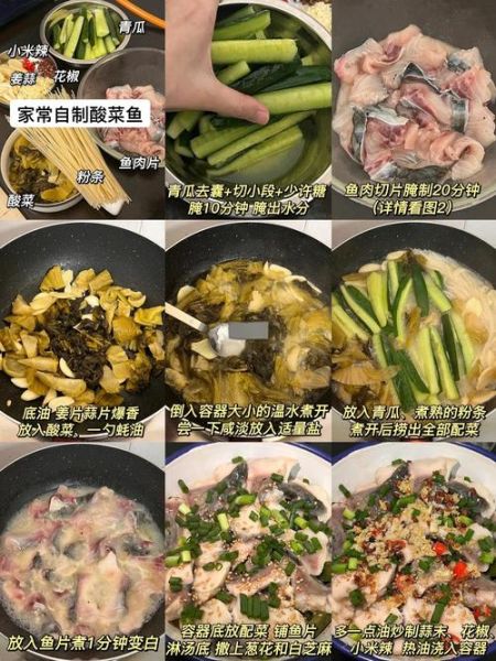 酸菜鱼怎么做好吃_正宗酸菜鱼做法步骤