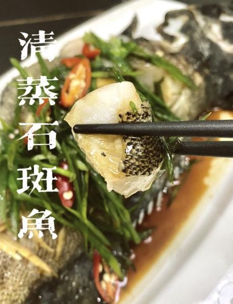 清蒸石斑鱼怎么蒸才鲜嫩_石斑鱼蒸多久最佳时间