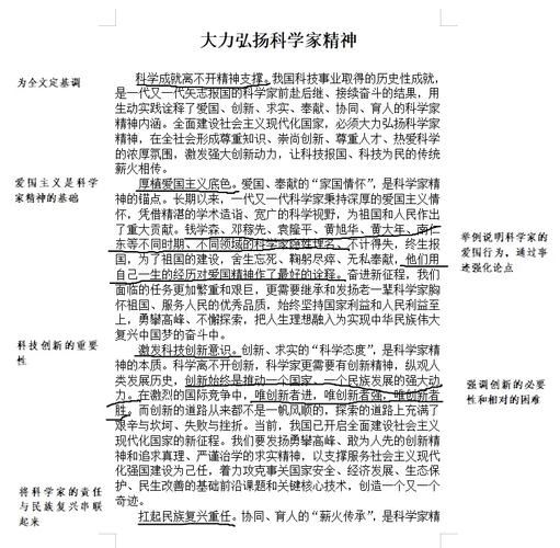 什么是科学精神_如何培养科学精神