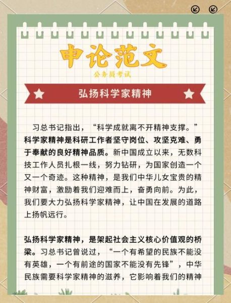 什么是科学精神_如何培养科学精神