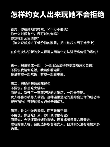 如何约女生出来_第一次约女生去哪好