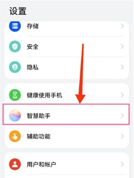华为手机助手手机版怎么用_华为手机助手手机版下载安装教程