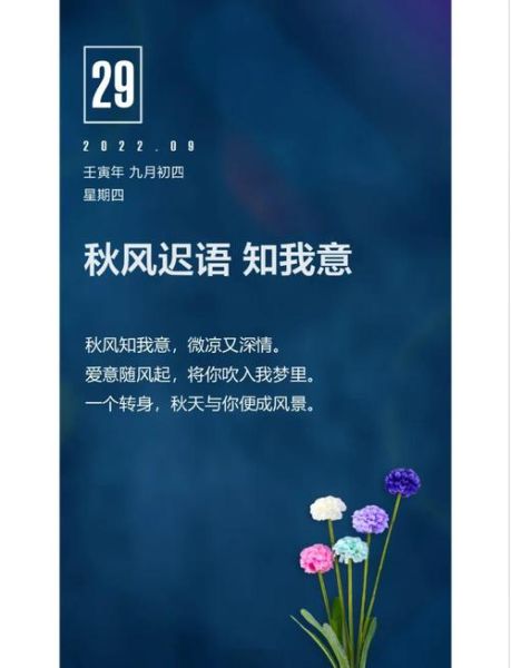 秋风怎么形容_描写秋风的优美句子