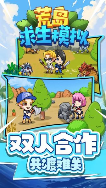 荒岛求生手机版怎么下载_荒岛求生手机版在哪下载
