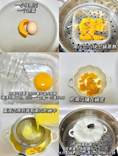 南瓜鸡蛋羹怎么做_宝宝辅食南瓜鸡蛋羹做法