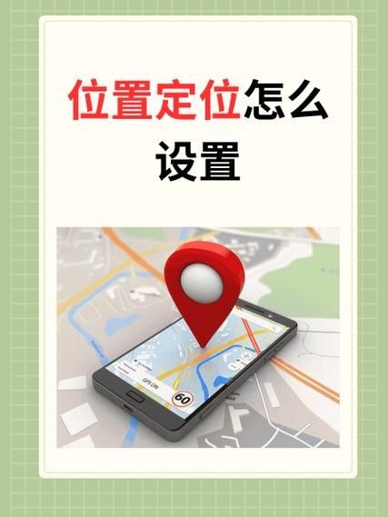 手机定位在哪里_如何查看实时位置