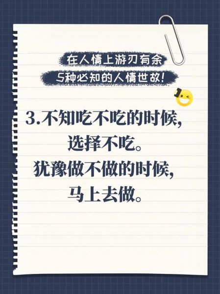 有事有情是什么意思_如何在生活中运用