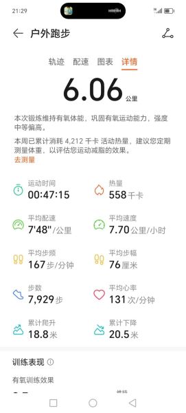 半夜跑步安全吗_半夜跑步减肥效果好吗