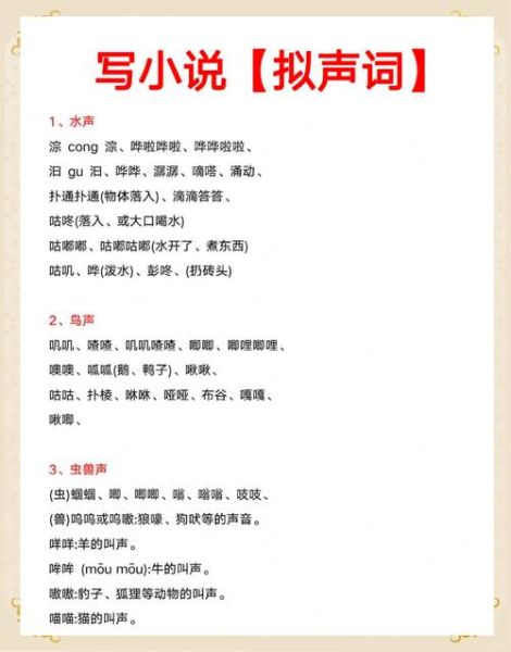 哗哗的声音怎么形容_哗哗声像什么