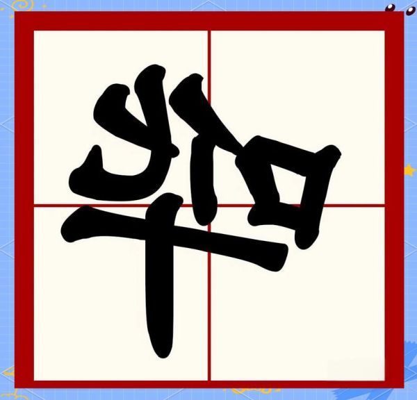 哗哗的声音怎么形容_哗哗声像什么