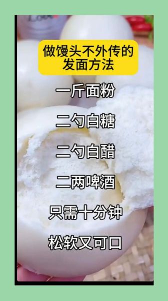 发面蒸馒头怎么发面_发面需要多长时间