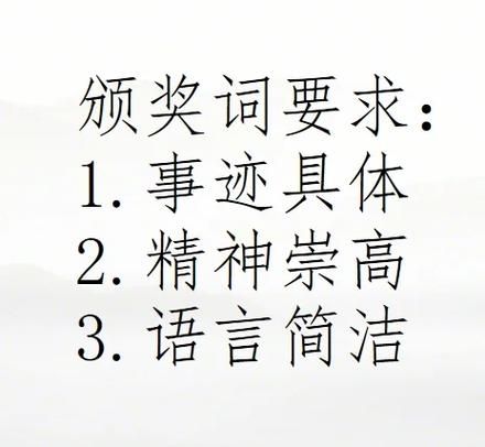 获奖形容词语有哪些_如何巧妙运用