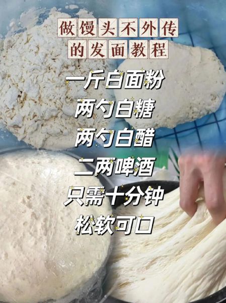 发面蒸馒头怎么发面_发面需要多长时间