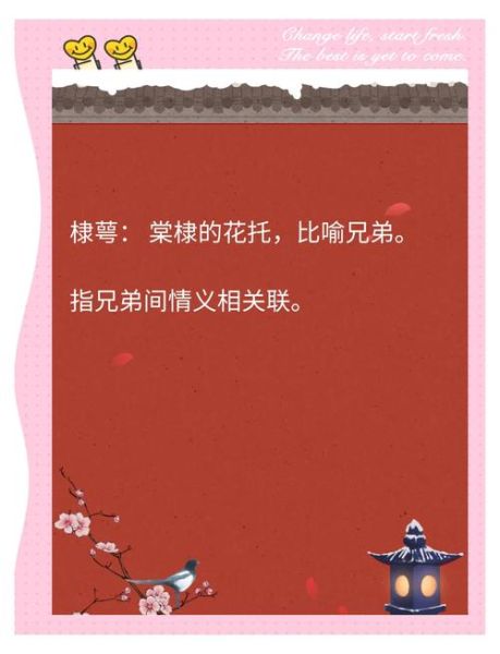 兄弟亲是什么意思_兄弟亲的近义词有哪些