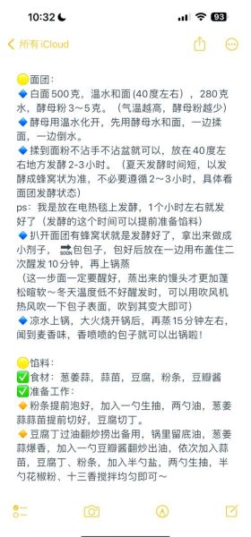 发面蒸馒头怎么发面_发面需要多长时间