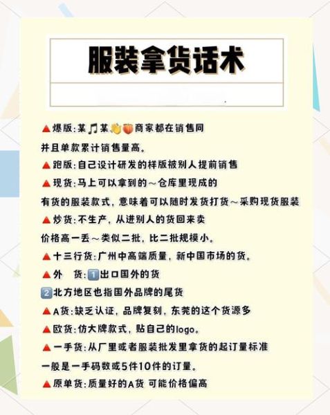 货很好是什么意思_货很好怎么夸才显得专业