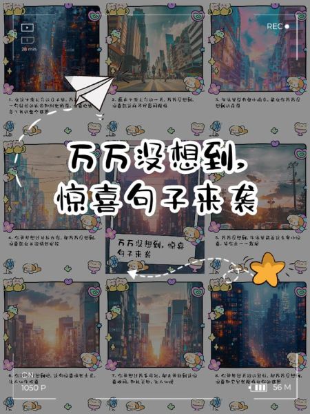 惊喜之情怎么表达_惊喜之情有哪些词语