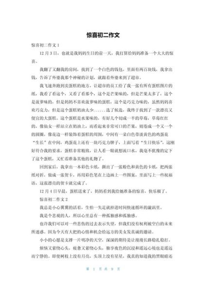 惊喜之情怎么表达_惊喜之情有哪些词语