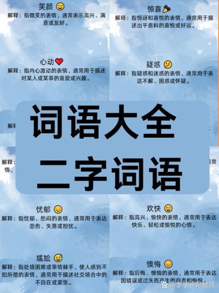 惊喜之情怎么表达_惊喜之情有哪些词语