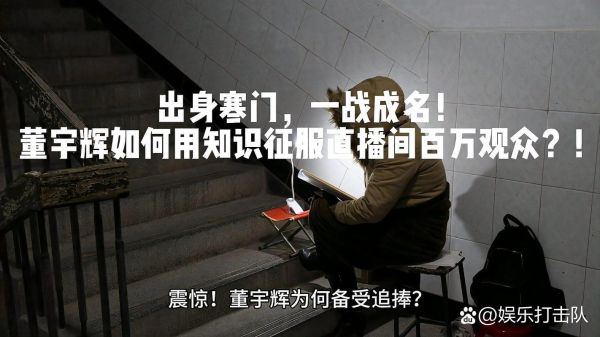 出身贫寒如何逆袭_寒门学子成功路径