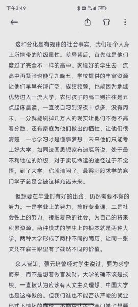 出身贫寒如何逆袭_寒门学子成功路径