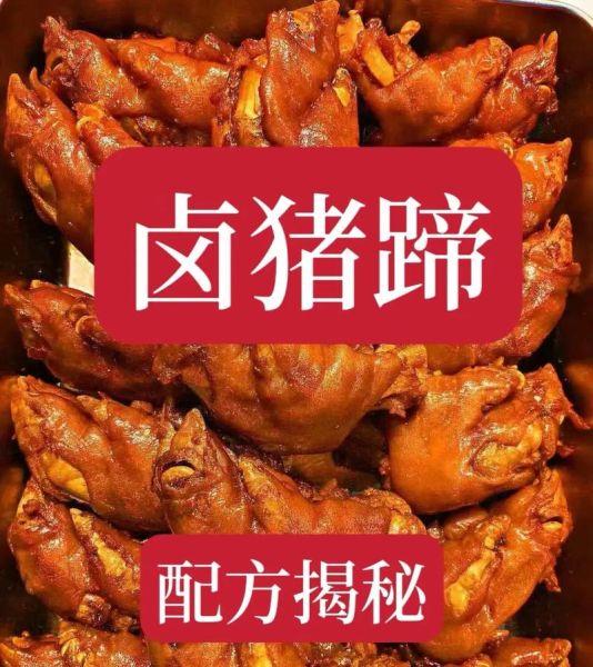 卤子怎么做_家常卤汁配方大全