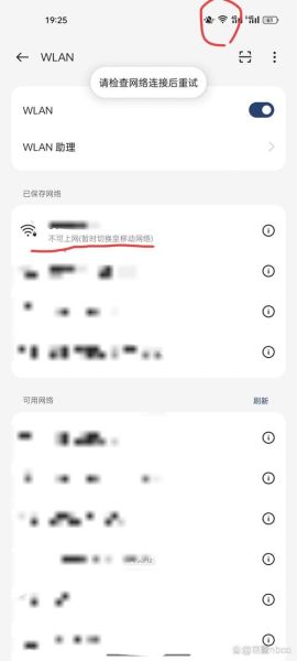 手机连不上wifi怎么办_手机wifi连接不上是什么原因
