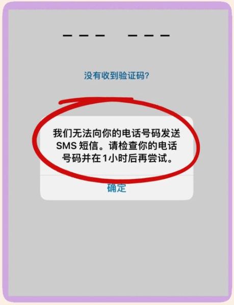 手机收不到短信怎么办_短信验证码延迟怎么解决