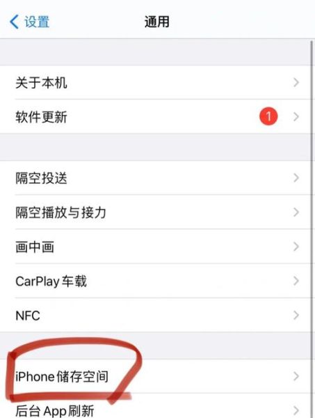 苹果手机运行内存不足怎么清理_如何释放iPhone内存空间