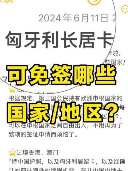 匈牙利移民政策最新变化_如何申请匈牙利居留许可