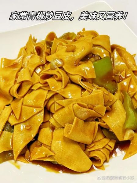 炒豆皮的家常做法_豆皮怎么炒才好吃