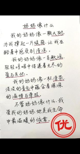 妈妈外貌词语有哪些_如何用词描写妈妈