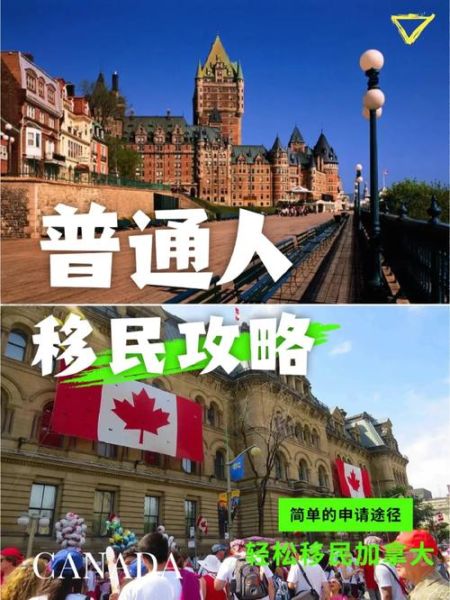 加拿大投资移民最新条件_2024魁省QIIP还能申请吗