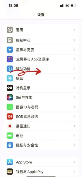 苹果手机手电筒怎么关闭_控制中心关闭方法