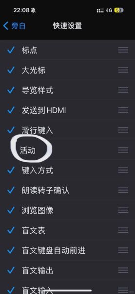 苹果手机手电筒怎么关闭_控制中心关闭方法