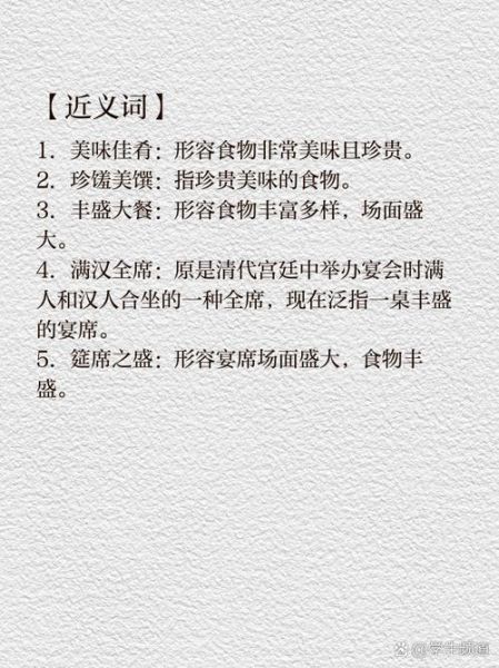 饕餮盛宴的由来_饕餮盛宴的寓意