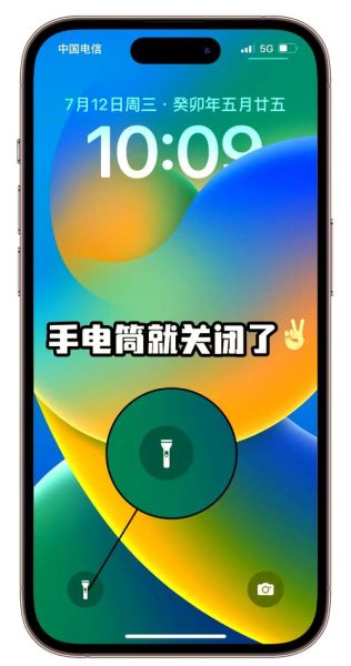 苹果手机手电筒怎么关闭_控制中心关闭方法