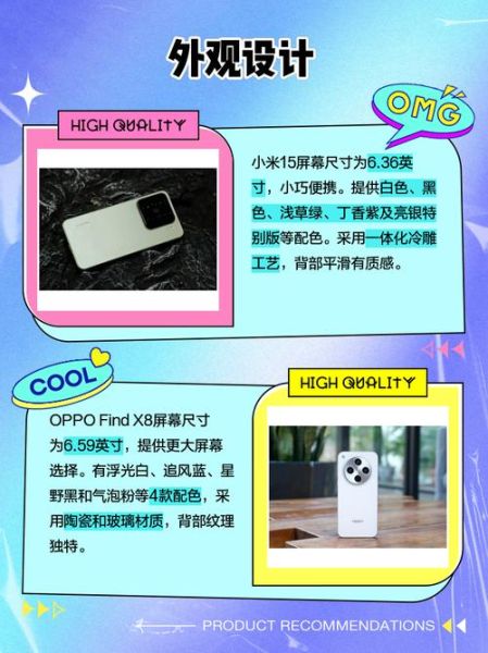 oppo和小米手机哪个好_买前必看对比