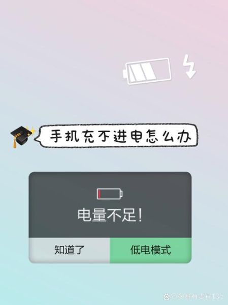 手机充不进电什么原因_手机突然充不了电怎么办